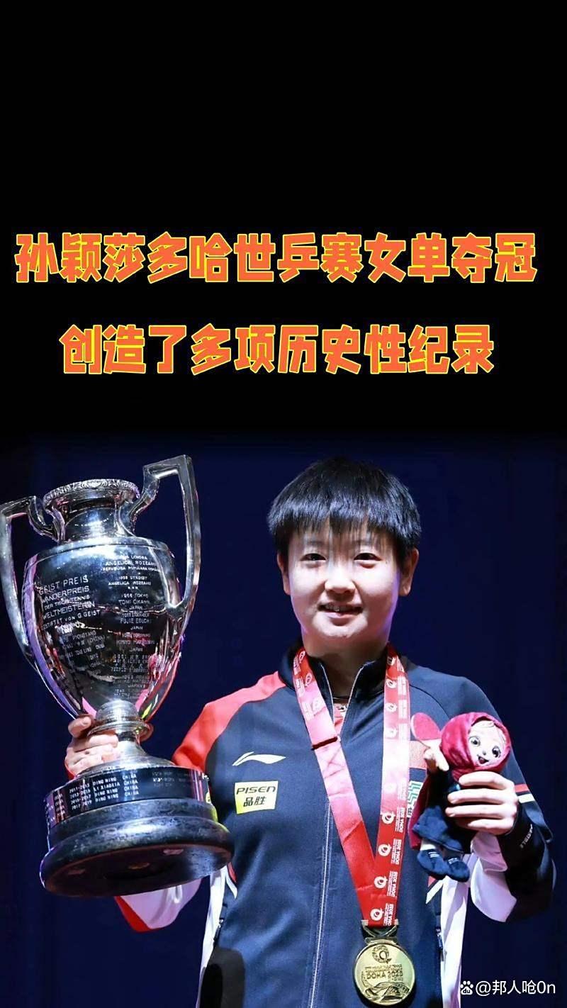  国王杯战况：金州勇士防线稳固，山东泰山进攻受阻，孙颖莎成最佳